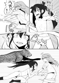 Page 11 of Fundo Cinderella no Tochuu made