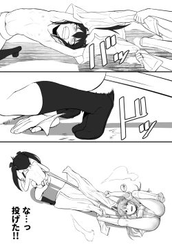 Page 8 of Fundo Cinderella no Tochuu made