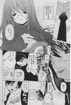 Page 102 of Comic Papipo 2005-07