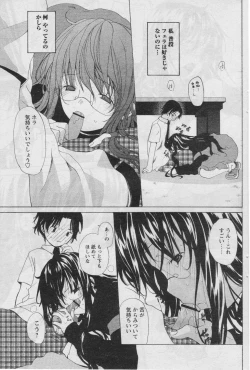 Page 105 of Comic Papipo 2005-07