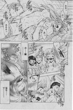 Page 124 of Comic Papipo 2005-07