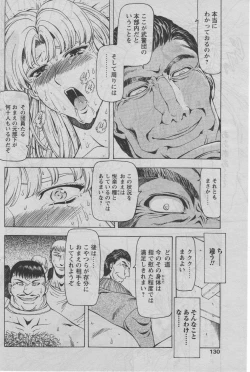 Page 126 of Comic Papipo 2005-07