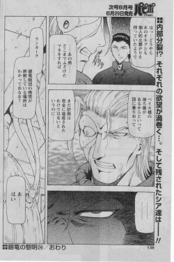 Page 134 of Comic Papipo 2005-07