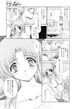 Page 145 of Comic Papipo 2005-07