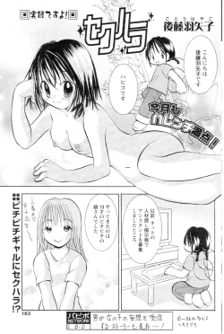Page 159 of Comic Papipo 2005-07
