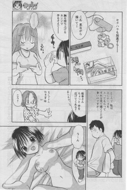 Page 161 of Comic Papipo 2005-07
