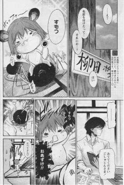 Page 168 of Comic Papipo 2005-07