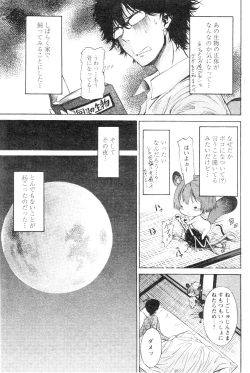 Page 169 of Comic Papipo 2005-07