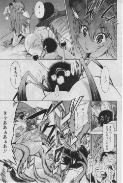 Page 171 of Comic Papipo 2005-07