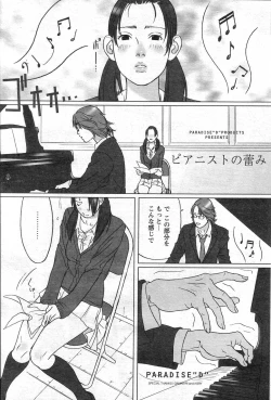 Page 204 of Comic Papipo 2005-07