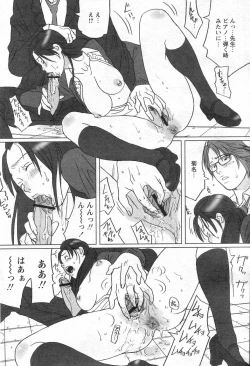 Page 217 of Comic Papipo 2005-07