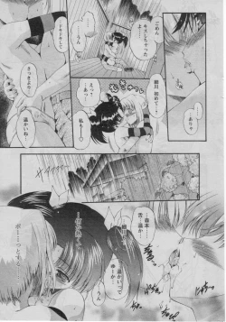 Page 29 of Comic Papipo 2005-07