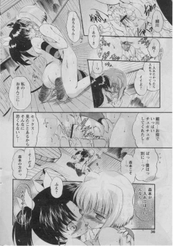 Page 32 of Comic Papipo 2005-07