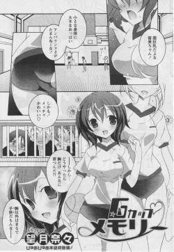 Page 51 of Comic Papipo 2005-07