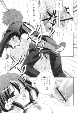 Page 63 of Comic Papipo 2005-07