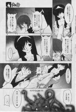 Page 83 of Comic Papipo 2005-07