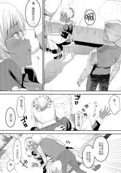 Page 10 of Kasshoku Kokumaro Funnyuu Maid Stardust - Genius