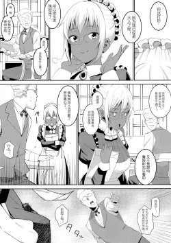 Page 4 of Kasshoku Kokumaro Funnyuu Maid Stardust - Genius