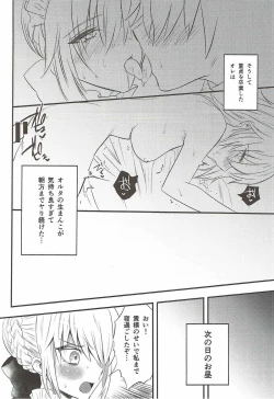 Page 13 of Maid Alter ni Yoru no Osewa o Tetteiteki ni Sareru Hon