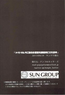 Page 3 of Maid Alter ni Yoru no Osewa o Tetteiteki ni Sareru Hon