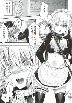 Page 4 of Maid Alter ni Yoru no Osewa o Tetteiteki ni Sareru Hon