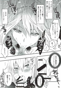 Page 8 of Maid Alter ni Yoru no Osewa o Tetteiteki ni Sareru Hon