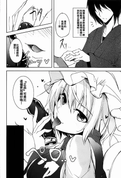 Page 16 of Mayoiga Schedule PM