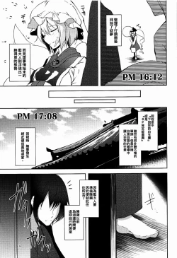 Page 21 of Mayoiga Schedule PM