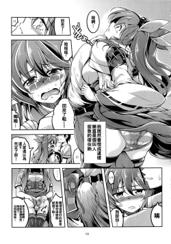 Page 15 of Wagaya no OtenguKouhen-