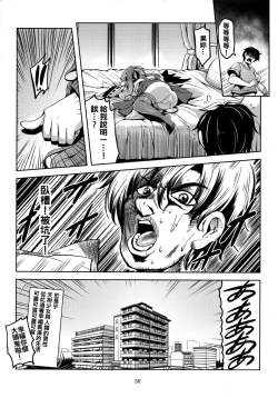 Page 32 of Wagaya no OtenguKouhen-