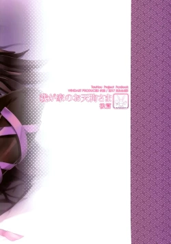 Page 35 of Wagaya no OtenguKouhen-