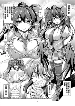 Page 6 of Wagaya no OtenguKouhen-