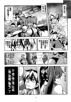 Page 7 of Wagaya no OtenguKouhen-