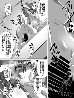 Page 11 of Net ni Hisomu Kikensei 1