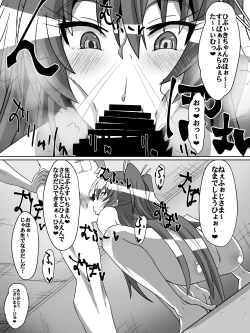 Page 12 of Net ni Hisomu Kikensei 1