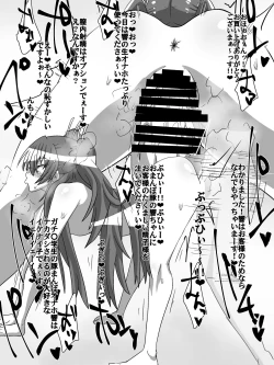 Page 15 of Net ni Hisomu Kikensei 1