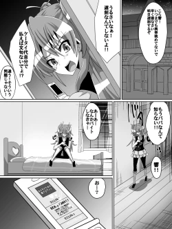 Page 2 of Net ni Hisomu Kikensei 1