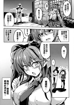 Page 18 of Wagaya no OtenguChuuhen-