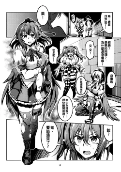 Page 20 of Wagaya no OtenguChuuhen-