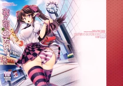 Page 2 of Wagaya no OtenguChuuhen-