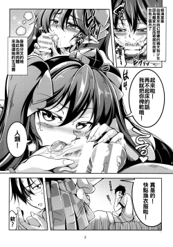 Page 4 of Wagaya no OtenguChuuhen-