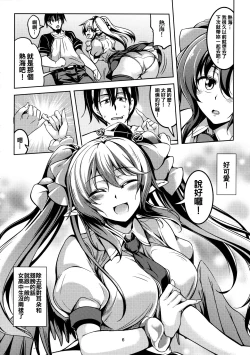 Page 8 of Wagaya no OtenguChuuhen-