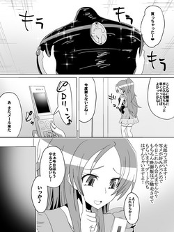 Download Net ni Hisomu Kikensei 2