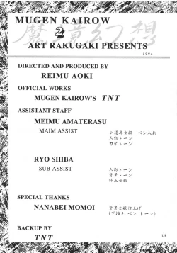 Page 112 of Mugen Kairow 2 - Makyou Gensou