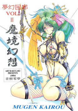 Download Mugen Kairow 2 - Makyou Gensou