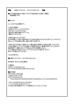 Page 21 of Yamaoku o Urouro suru