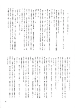 Page 41 of Mugen Kairow 3 - Musou Eikan