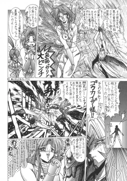 Page 87 of Mugen Kairow 3 - Musou Eikan