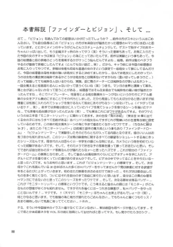 Page 91 of Mugen Kairow 3 - Musou Eikan