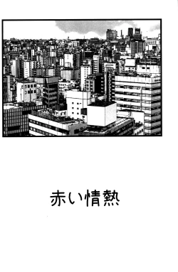 Page 3 of Shining Knight Red